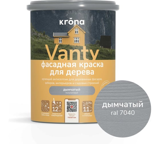 Антисептик кроющий для деревянных фасадов KRONA VANTY дымчатый 0,75 л 66320520