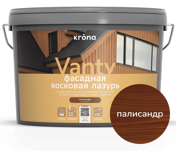 Лазурь восковая для деревянных фасадов KRONA VANTY 9 л палисандр 66323798