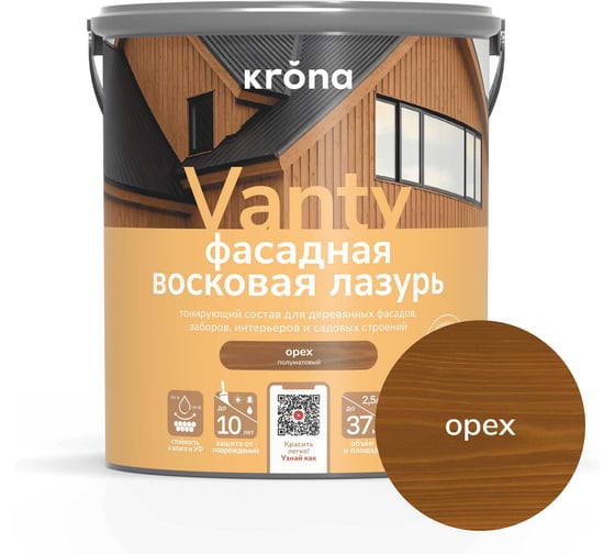 Лазурь восковая для деревянных фасадов KRONA VANTY 2,5 орех 66323729