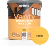 Лазурь восковая для деревянных фасадов KRONA VANTY 2,5 сосна 66323620