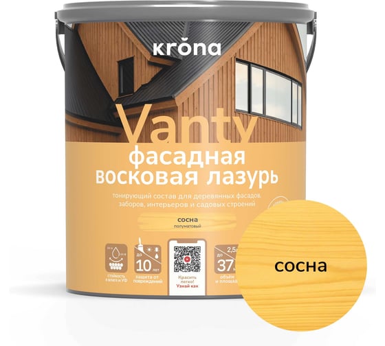 Лазурь восковая для деревянных фасадов KRONA VANTY 2,5 сосна 66323620
