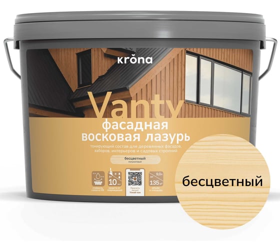 Лазурь восковая для деревянных фасадов KRONA VANTY 9 л бесцветный 66323545