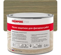 Масло защитное для фасадных работ СИБИРЕКС Теплый хаки 0,4 л 6104RU72