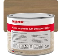 Масло защитное для фасадных работ СИБИРЕКС Золотой бук 0,4 л 6101RU72