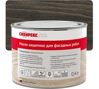 Масло защитное для фасадных работ СИБИРЕКС Темный шоколад 0,4 л 6106RU72