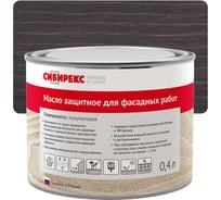 Масло защитное для фасадных работ СИБИРЕКС Коричневый эспрессо 0,4 л 6107RU72