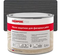 Масло защитное для фасада сибирекс, декоративное, с УФ-фильтром, для наружных работ, цвет Венге-графит, 400 мл 6108RU72