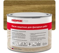 Масло защитное для фасадных работ СИБИРЕКС Темный янтарь 0,4 л 6103RU72
