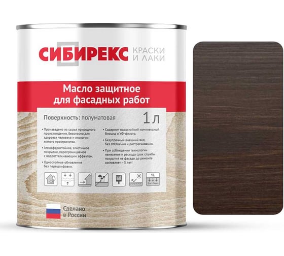 Масло защитное для фасада сибирекс, декоративное, с УФ-фильтром, для наружных работ, цвет Винный, 1 л 6109RU11