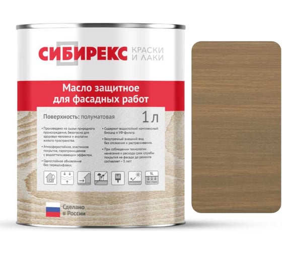 Масло защитное для фасада сибирекс, декоративное, с УФ-фильтром, для наружных работ, цвет Золотой бук, 1 л 6101RU11