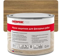 Масло защитное для фасада сибирекс, декоративное, с УФ-фильтром, для наружных работ, цвет Золотистый орех, 400 мл 6102RU72