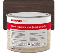 Масло защитное для фасадных работ СИБИРЕКС Винный 0,4 л 6109RU72