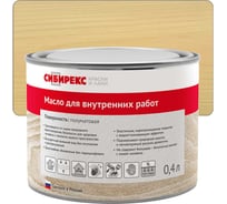 Масло для внутренних работ сибирекс, защитно-декоративное, цвет Пшеничный, 400 мл 5106RU72
