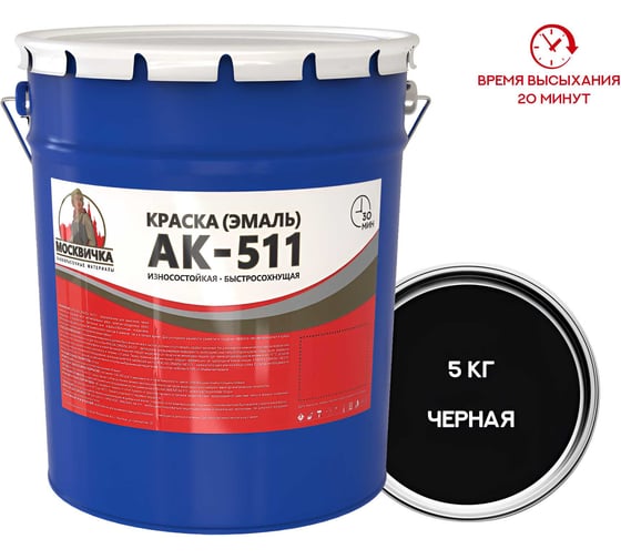 Эмаль МОСКВИЧКА АК-511 черная 5 кг 4620105774734