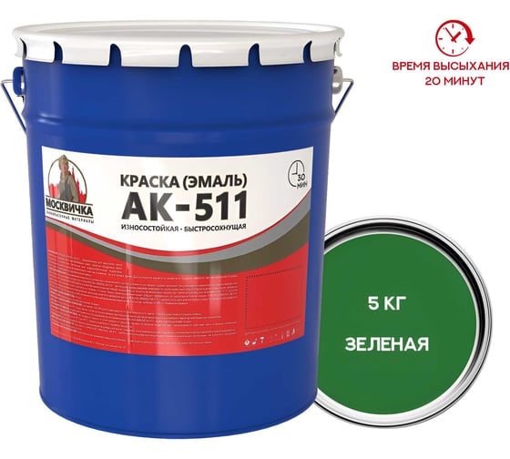 Эмаль МОСКВИЧКА АК-511 зеленая 5 кг 4620105774680