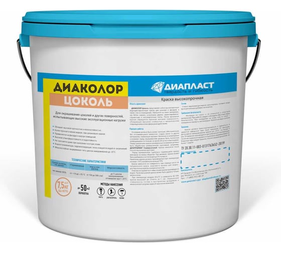 Краска ДИАПЛАСТ ДИАКОЛОР Цоколь, 7.5 кг, Серо-коричневый (RAL 8019) 4631181256212
