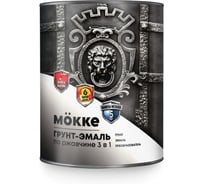 Грунт-эмаль 3-в-1 MÖKKE алкидно-уретановая, RAL 9005, глубокий черный, 2,7 кг, 16279