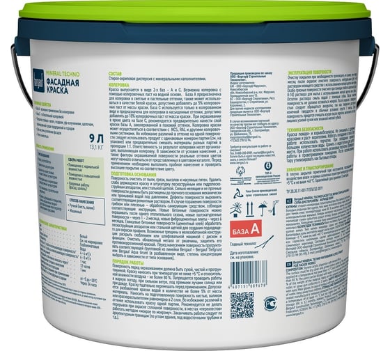 Краска водно-дисперсионная Bergauf Mineral Techno базаA, 9л 63417