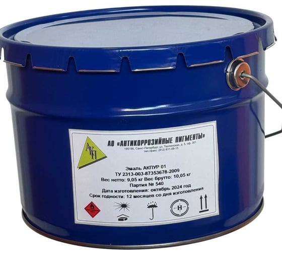Акрил-уретановая эмаль для металла финиш АО "АНТИКОРРОЗИЙНЫЕ ПИГМЕНТЫ" АКПУР 01, комплект 2 шт. (10 кг) 01200