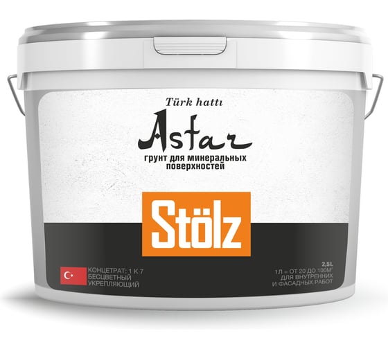 Грунт-концентрат STOLZ Astar 2,5л STTR0004