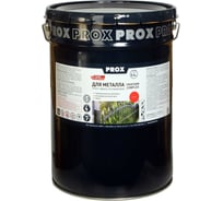 Грунт-эмаль по ржавчине 3 в 1 PROX RAL 9003, сигнальный белый, СТО 2312-006-361444630-19, 20 кг 00014633