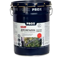 Грунт-эмаль по ржавчине 3 в 1 PROX RAL 1021, рапсово-желтый, СТО 2312-006-361444630-19, 5 кг 00014174