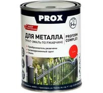Грунт-эмаль по ржавчине 3 в 1 PROX RAL 2004, чистый оранжевый, СТО 2312-006-361444630-19, 0,9 кг 00014760