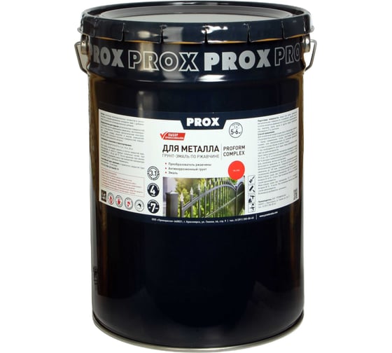 Грунт-эмаль по ржавчине 3 в 1 PROX RAL 7040, серое окно, СТО 2312-006-361444630-19, 20 кг 00014532