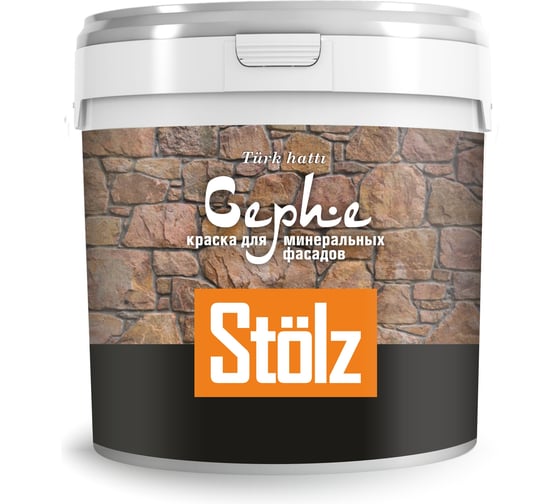 Краска для минеральных фасадов STOLZ Cephe, Base С, 0,75л STTR0018