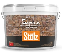 Краска для минеральных фасадов STOLZ Cephe, Base A, 7,5л STTR0016