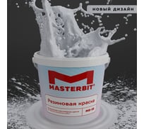 Краска МАСТЕРБИТ ВД-АК-МБ-35 MASTERBIT ELASTIQ (резиновая; светло-серый 159; 1,2 кг) ТД000003432