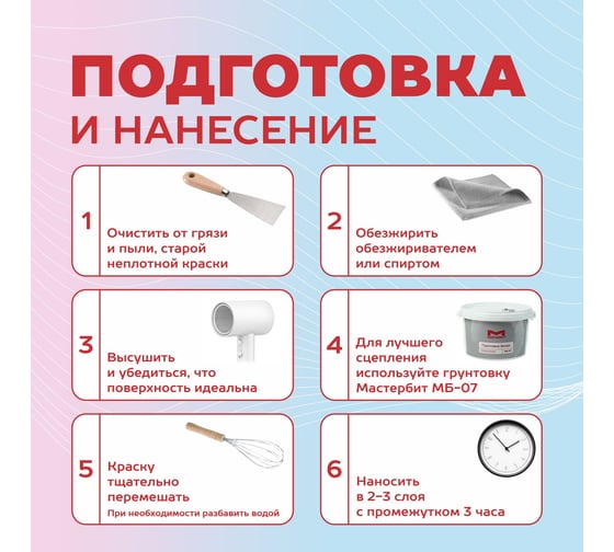 Краска МАСТЕРБИТ ВД-АК-МБ-35 MASTERBIT ELASTIQ (резиновая; слоновая кость 1015; 12 кг) ТД000003434