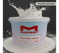 Краска МАСТЕРБИТ ВД-АК-МБ-35 MASTERBIT ELASTIQ (резиновая; слоновая кость 1015; 3 кг) ТД000003436