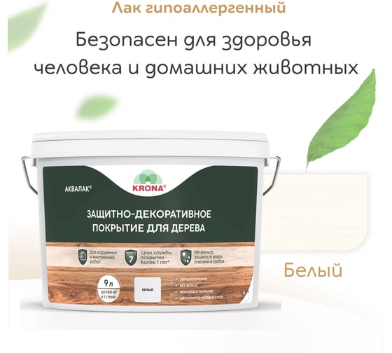Аквалак KRONA белый 9 л 66364449