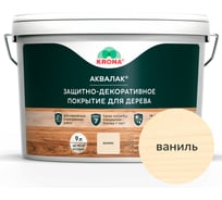 Лак акриловый для дерева KRONA Аквалак ваниль 9 л 66367044