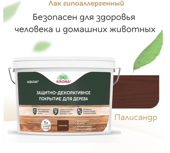 Аквалак KRONA палисандр 9 л 66366443
