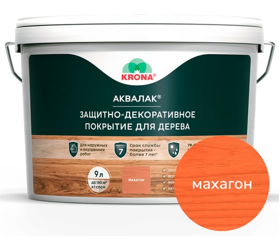 Лак акриловый для дерева KRONA махагон 9 л 66361448