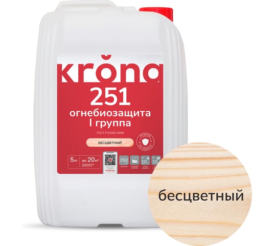 Огнебиозащита KRONA ОБЗ 251 бесцветный, 5 кг 66320063