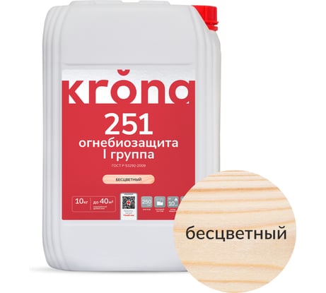 Огнебиозащита для древесины 1 группа 251 бесцветный состав 10 кг KRONA 66320087