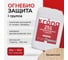 Огнебиозащита для древесины 1 группа 251 бесцветный состав 10 кг KRONA 66320087 2