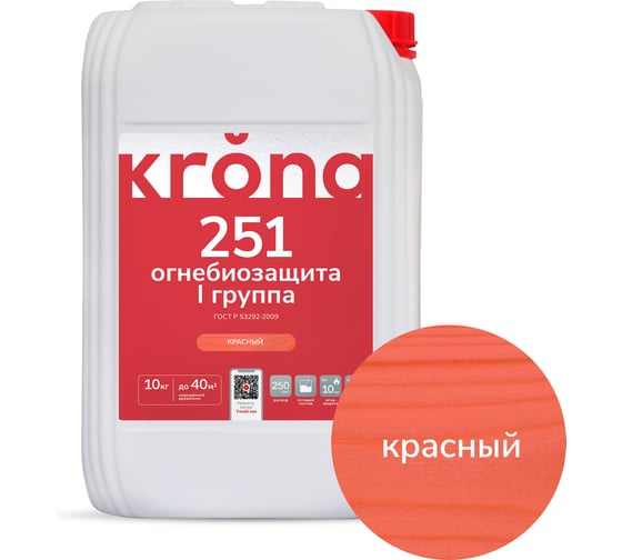 Огнебиозащита KRONA ОБЗ 251 красный, 10 кг 66320117