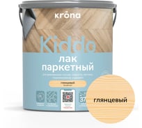 Паркетный лак KRONA KIDDO 2.5 глянцевый 66360113