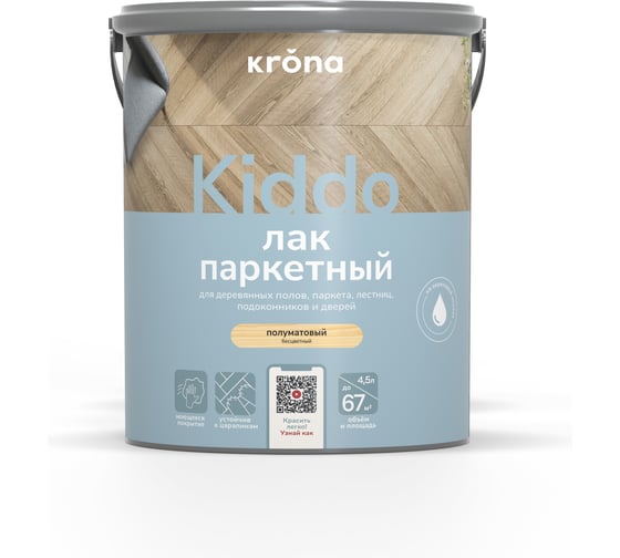 Паркетный лак KRONA KIDDO 4.5 полуматовый 66360489
