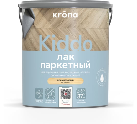 Паркетный лак KRONA KIDDO 2.5 полуматовый 66360144