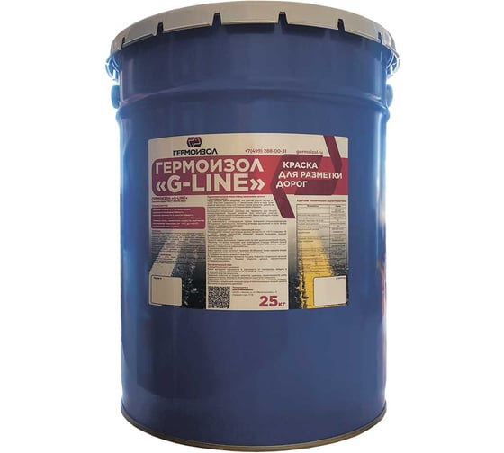 Краска для разметки дорог ГЕРМОИЗОЛ Гермоизол «G-LINE» ГОСТ 52575-2021 Цвет Белый БП-00002532