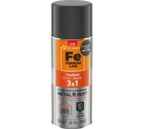 Грунт-эмаль по ржавчине 3 в 1 FERRUM LAB гладкая, графитовая серая RAL О07328
