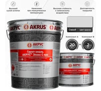 Грунт-эмаль АКРУС Эпокс С Про А+В 22кг, серый 254M22K-KKKK