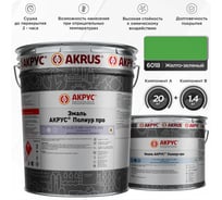 Эмаль АКРУС Полиур Про А+В 21. 4 кг, желто-зеленый RAL 6018 260М214-6018