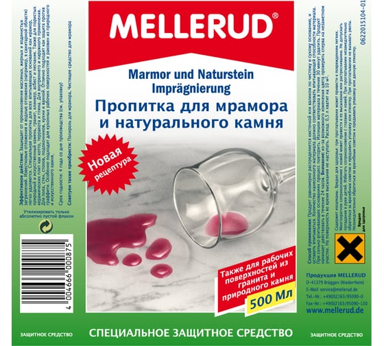 Пропитка для мрамора и натурального камня Mellerud 0.5 л 791