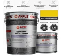 Грунт-эмаль АКРУС Полиур А+В 19. 52 кг, рапсовый желтый RAL 1021 255М195-1021